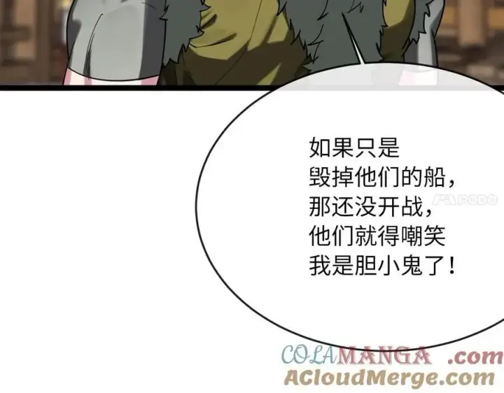 《废柴重生之我要当大佬》257.夜袭水寨图77