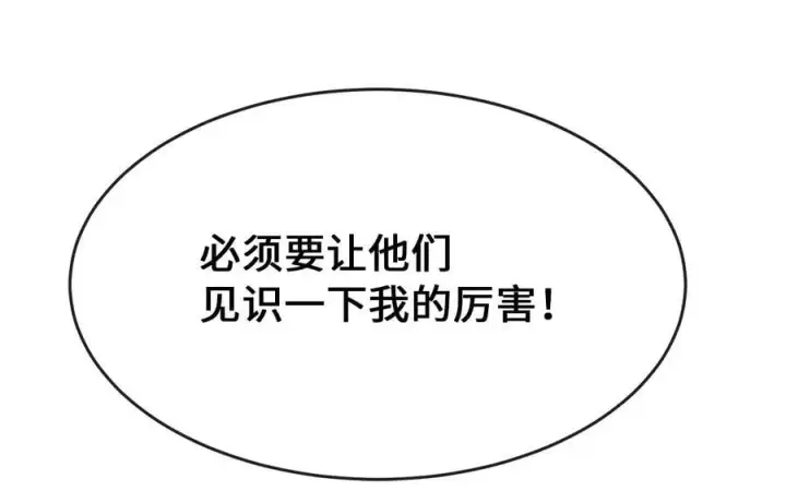 《废柴重生之我要当大佬》257.夜袭水寨图78