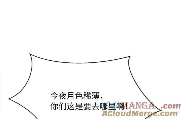 《废柴重生之我要当大佬》257.夜袭水寨图93
