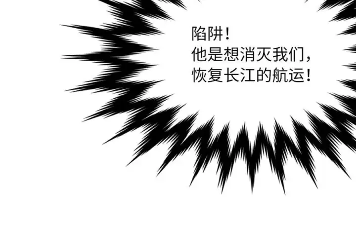 《废柴重生之我要当大佬》258.荡平白马图10