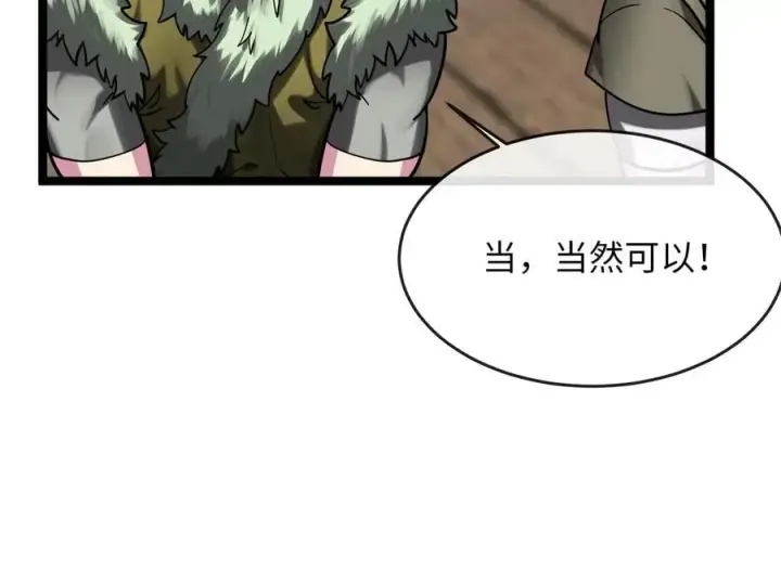 《废柴重生之我要当大佬》258.荡平白马图100