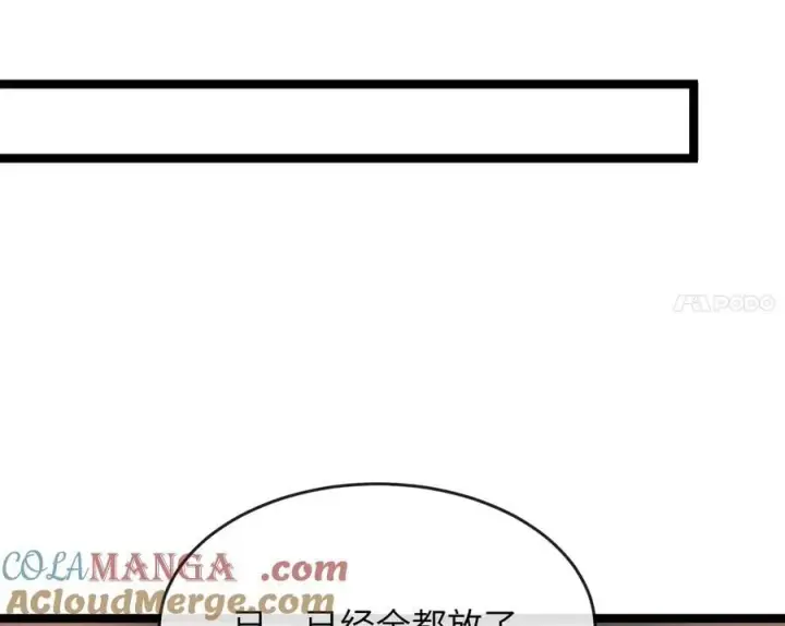 《废柴重生之我要当大佬》258.荡平白马图101