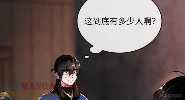 《废柴重生之我要当大佬》258.荡平白马图105