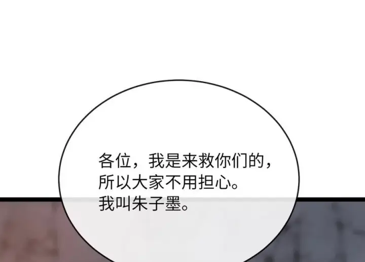 《废柴重生之我要当大佬》258.荡平白马图107