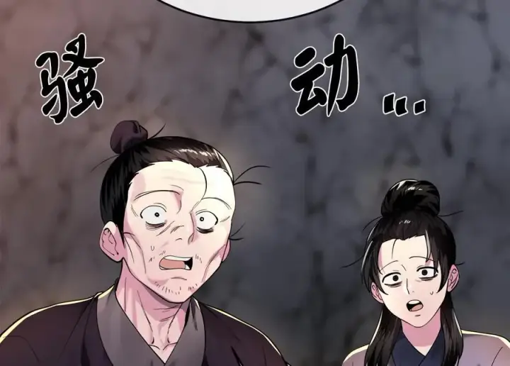 《废柴重生之我要当大佬》258.荡平白马图108