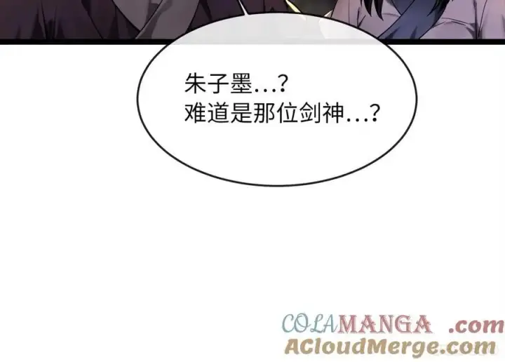 《废柴重生之我要当大佬》258.荡平白马图109