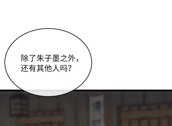 《废柴重生之我要当大佬》258.荡平白马图11