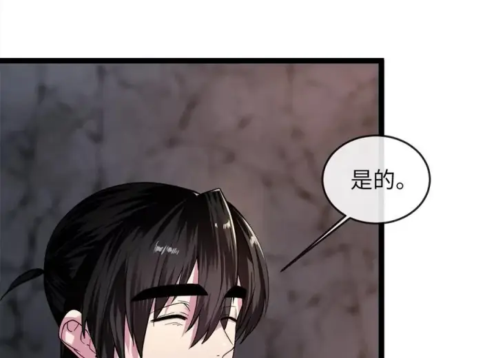 《废柴重生之我要当大佬》258.荡平白马图110