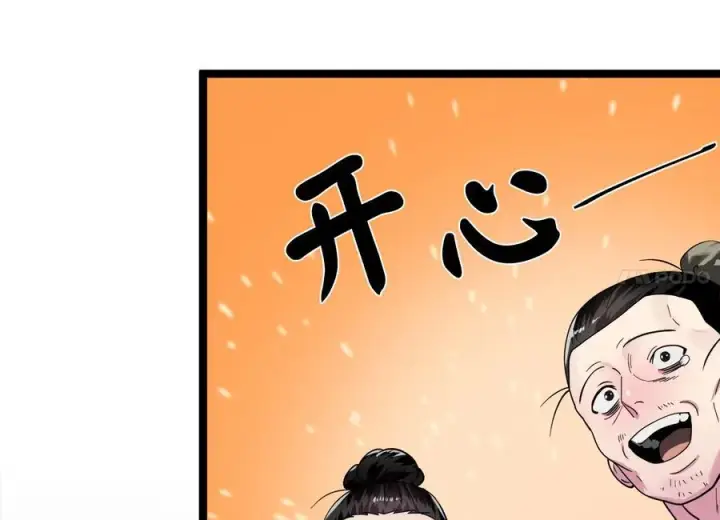 《废柴重生之我要当大佬》258.荡平白马图112