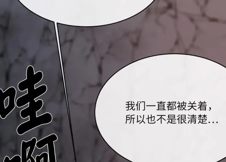 《废柴重生之我要当大佬》258.荡平白马图115