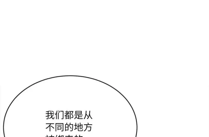 《废柴重生之我要当大佬》258.荡平白马图118