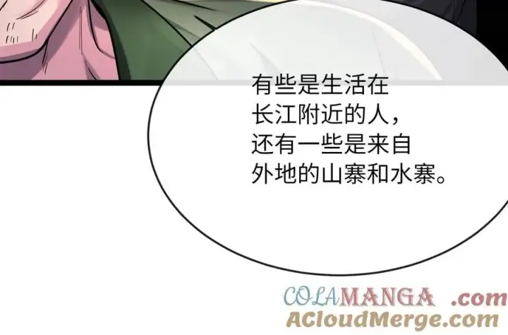 《废柴重生之我要当大佬》258.荡平白马图121