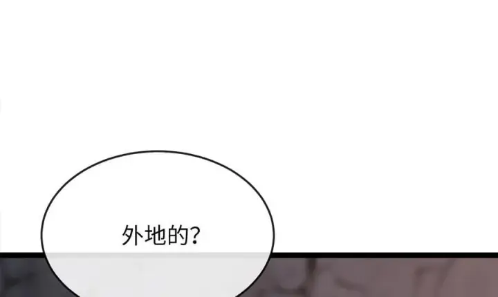 《废柴重生之我要当大佬》258.荡平白马图122