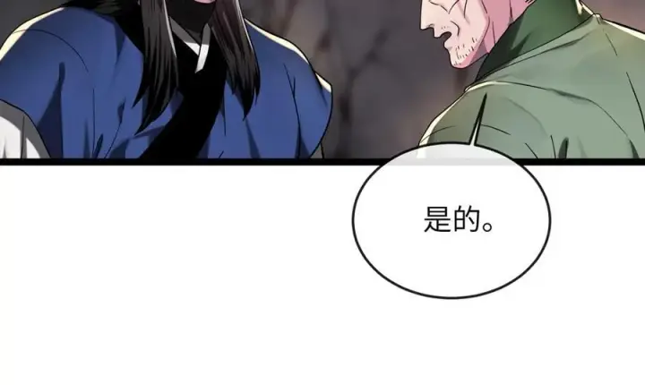 《废柴重生之我要当大佬》258.荡平白马图124