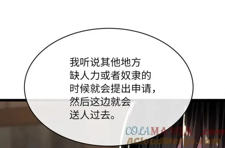 《废柴重生之我要当大佬》258.荡平白马图125