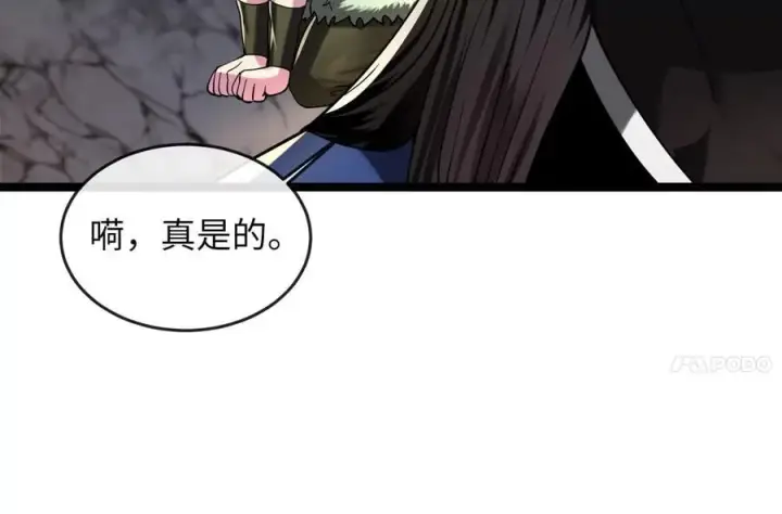 《废柴重生之我要当大佬》258.荡平白马图127
