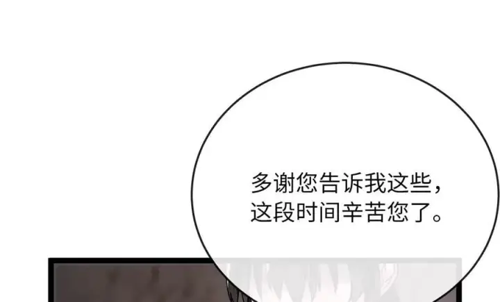 《废柴重生之我要当大佬》258.荡平白马图128