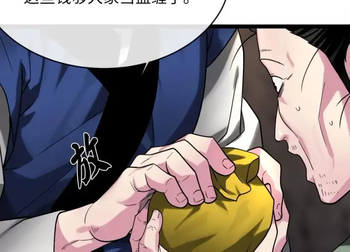 《废柴重生之我要当大佬》258.荡平白马图132