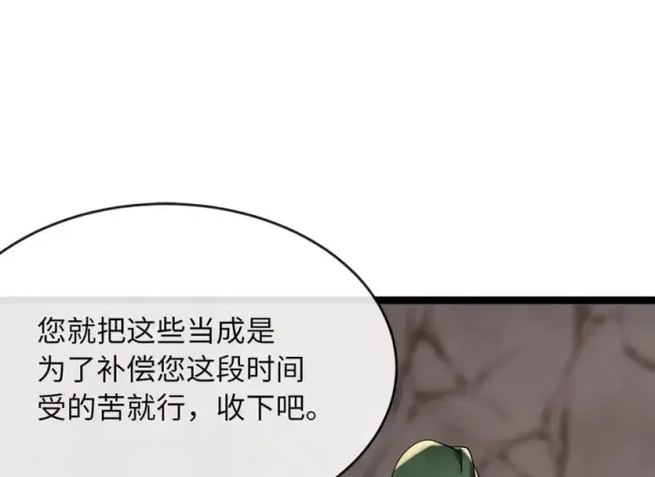 《废柴重生之我要当大佬》258.荡平白马图134