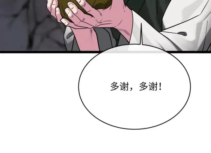 《废柴重生之我要当大佬》258.荡平白马图136