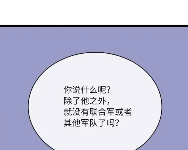 《废柴重生之我要当大佬》258.荡平白马图14