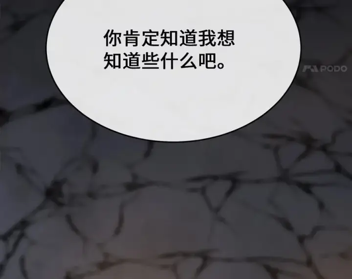 《废柴重生之我要当大佬》258.荡平白马图142