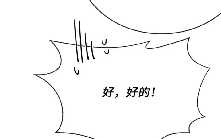 《废柴重生之我要当大佬》258.荡平白马图148
