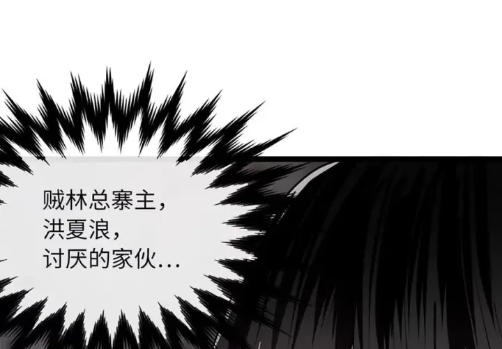 《废柴重生之我要当大佬》258.荡平白马图151
