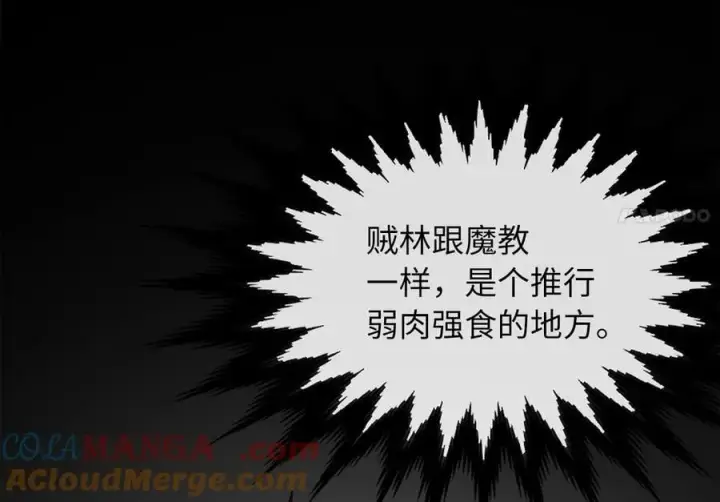 《废柴重生之我要当大佬》258.荡平白马图153