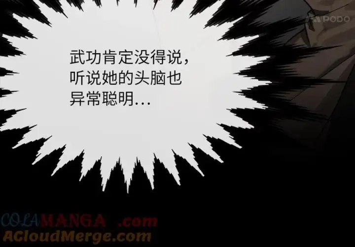 《废柴重生之我要当大佬》258.荡平白马图157