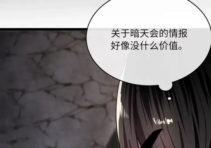 《废柴重生之我要当大佬》258.荡平白马图159