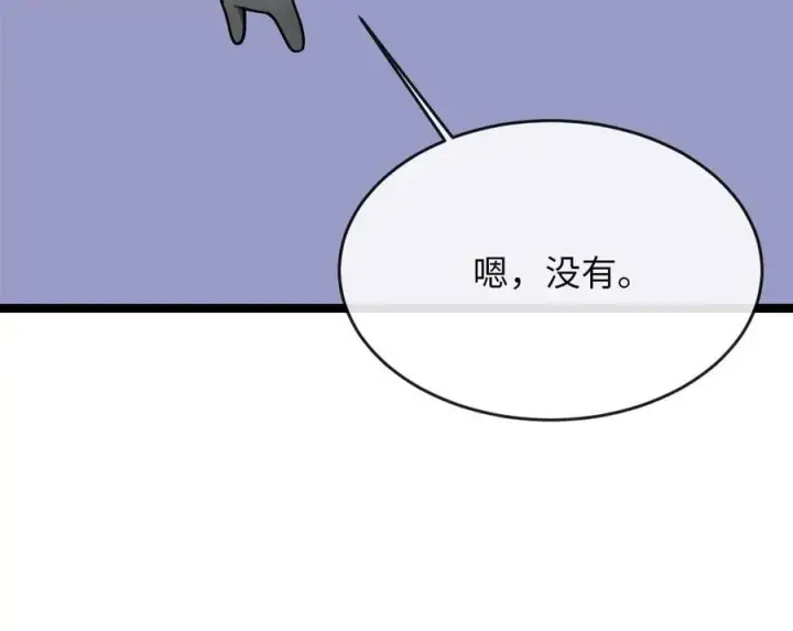 《废柴重生之我要当大佬》258.荡平白马图16