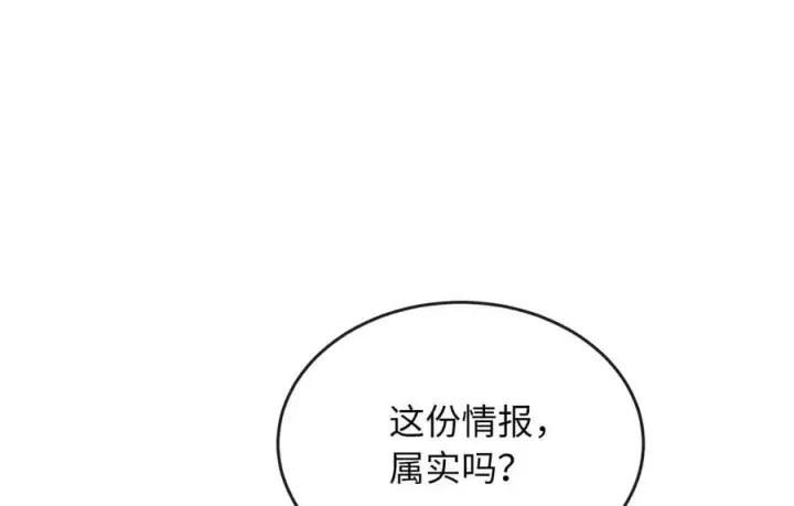 《废柴重生之我要当大佬》258.荡平白马图162