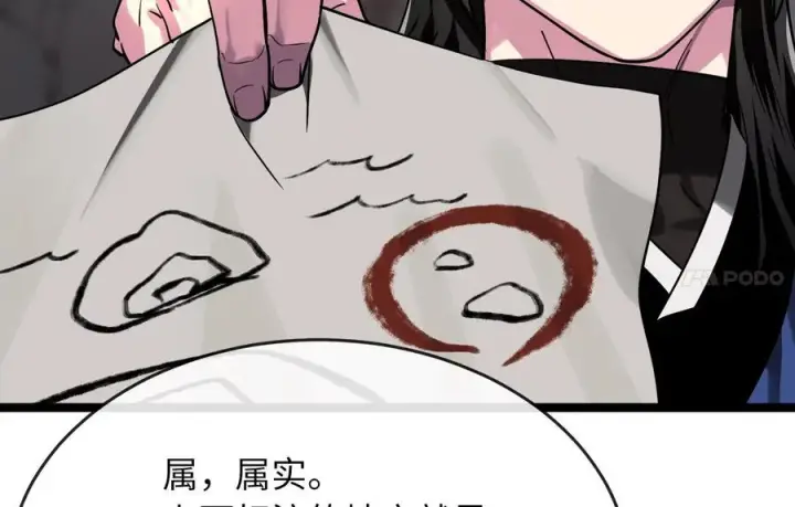 《废柴重生之我要当大佬》258.荡平白马图164