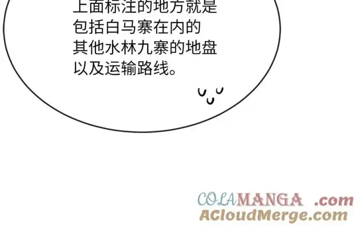 《废柴重生之我要当大佬》258.荡平白马图165
