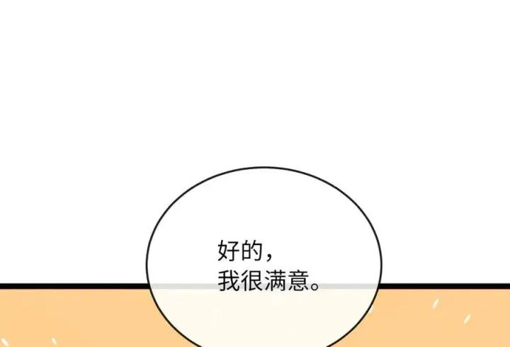 《废柴重生之我要当大佬》258.荡平白马图166