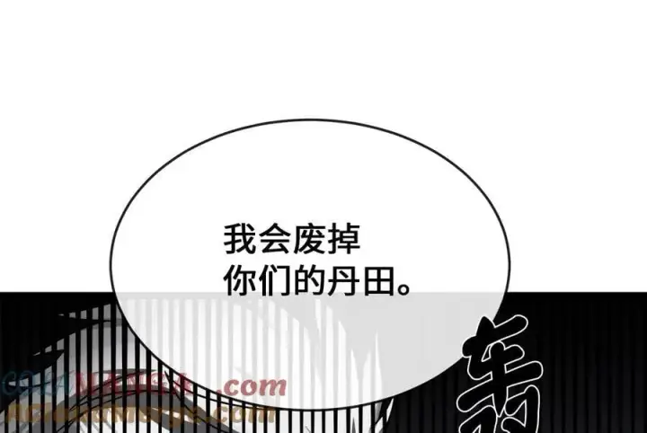 《废柴重生之我要当大佬》258.荡平白马图169