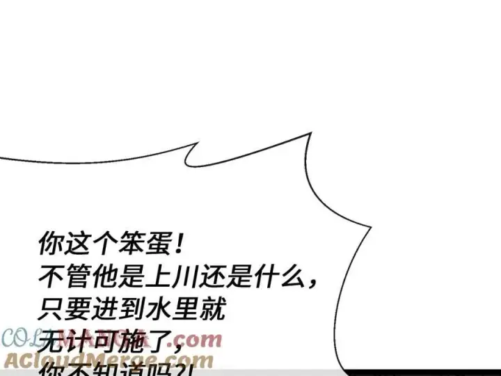 《废柴重生之我要当大佬》258.荡平白马图17