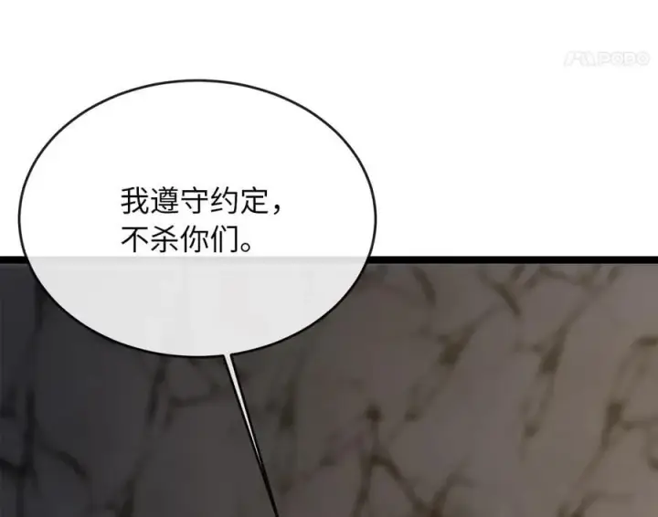 《废柴重生之我要当大佬》258.荡平白马图172