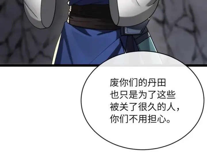 《废柴重生之我要当大佬》258.荡平白马图174