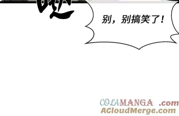 《废柴重生之我要当大佬》258.荡平白马图177