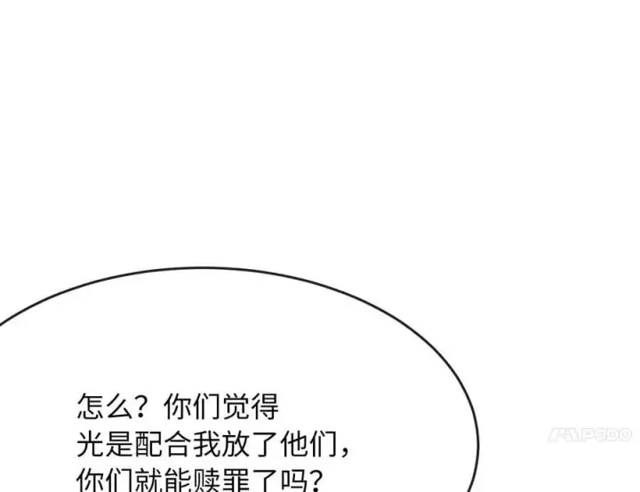 《废柴重生之我要当大佬》258.荡平白马图182