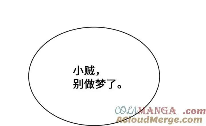 《废柴重生之我要当大佬》258.荡平白马图185
