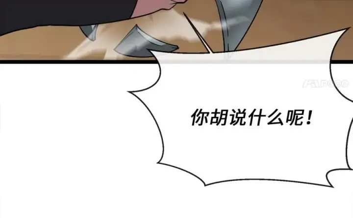 《废柴重生之我要当大佬》258.荡平白马图194