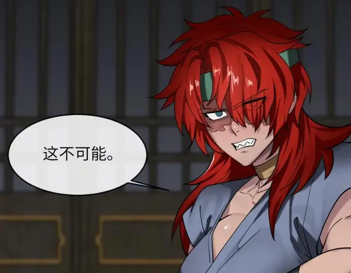 《废柴重生之我要当大佬》258.荡平白马图196