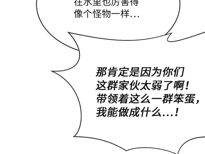 《废柴重生之我要当大佬》258.荡平白马图20