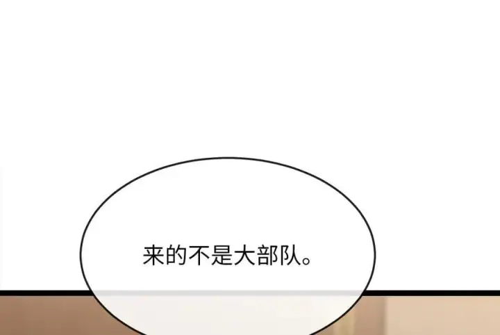 《废柴重生之我要当大佬》258.荡平白马图202