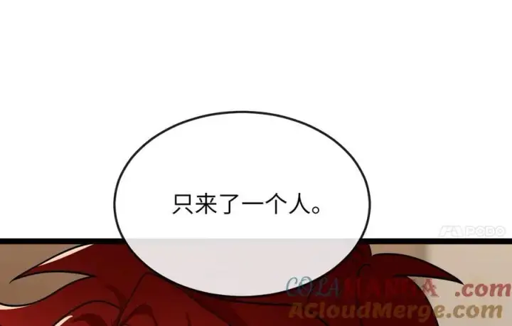 《废柴重生之我要当大佬》258.荡平白马图205