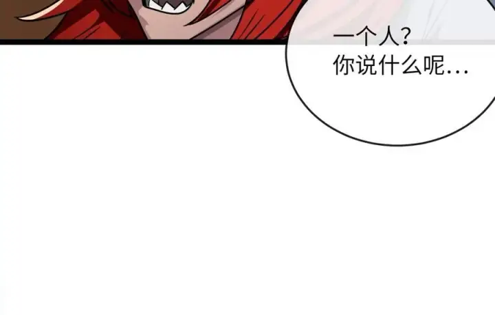 《废柴重生之我要当大佬》258.荡平白马图207