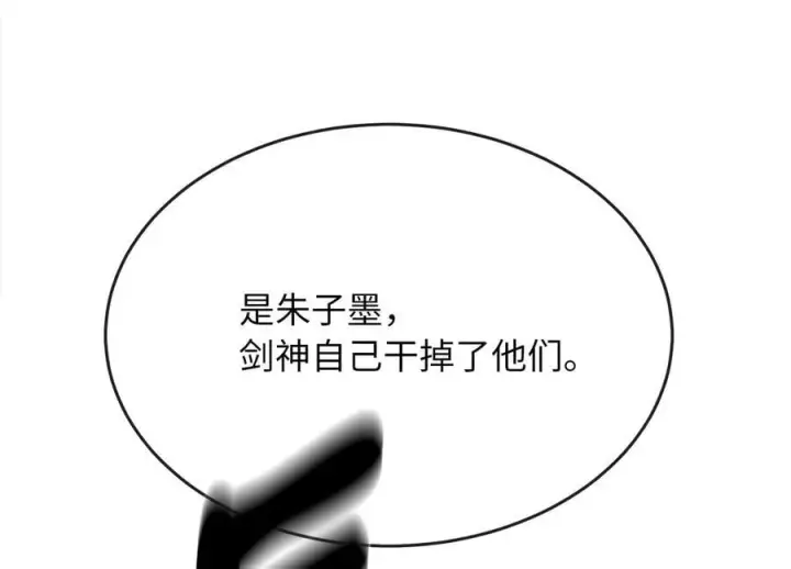《废柴重生之我要当大佬》258.荡平白马图208